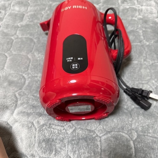 ソイリッチ
