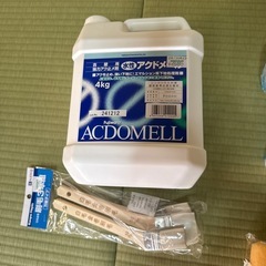 アクドメール　4kg ハケ　ローラー　養生テープ　バケツの画像