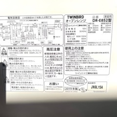 TWINBIRD オーブンレンジ DR-E852 電子レンジ ツインバード 2019年製 
ホワイトの画像