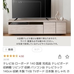 LOWYA テレビボードの画像