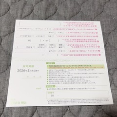 パンパースクーポン　ミルクの試供品の画像