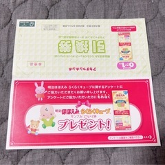 パンパースクーポン　ミルクの試供品の画像