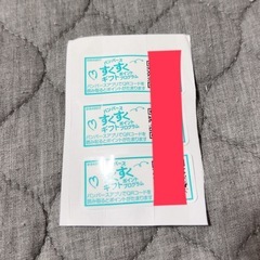 パンパースクーポン　ミルクの試供品の画像