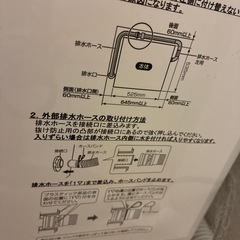 洗濯機の画像