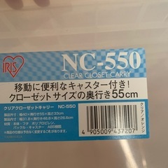 衣装ケース　難あり　　の画像