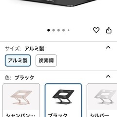 ノートパソコンスタンド　BoYataの画像