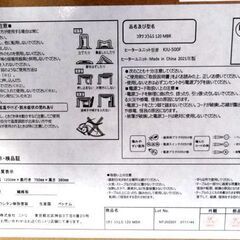 ニトリ こたつ 家具調コタツ(コラム120MBR) 120×75cm☆札幌市白石区店頭お引き取りOK【自社配送は札幌市内限定】の画像