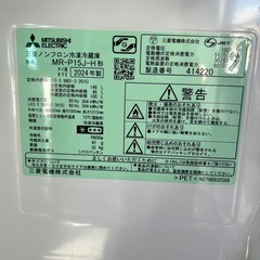 三菱ノンフロン冷凍冷蔵庫 MR-P15J-H 2024年製 全定格内容積146Lの画像