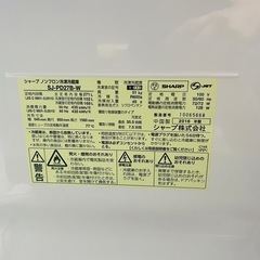 【美品】冷蔵庫　SHARP  ホワイトの画像