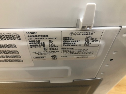 ☆K120☆ジモティ特別価格?2025年製Haier製5.5㌔洗濯機