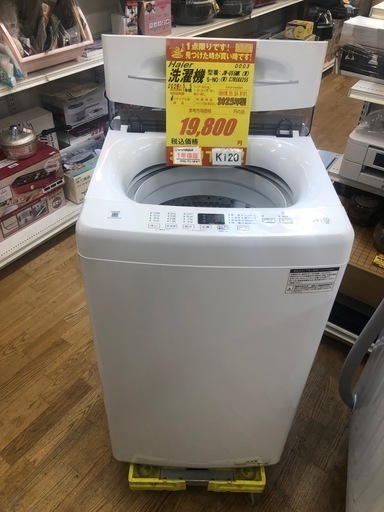☆K120☆ジモティ特別価格?2025年製Haier製5.5㌔洗濯機