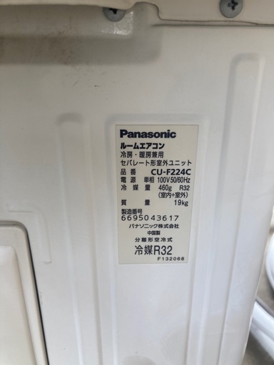 エアコン2.2kw 2014年製
