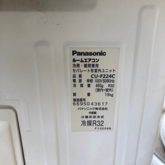 エアコン2.2kw 2014年製の画像