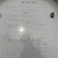 アラウーノS CH1101WSの画像