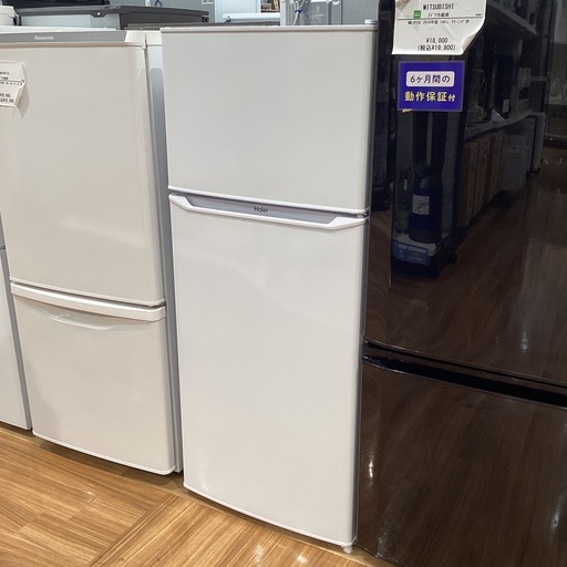 【トレファク神戸南店】★値下げしました Haier 2ドア冷蔵庫です‼︎【取りに来られる方限定】