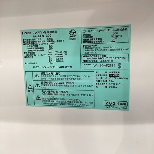 【トレファク神戸南店】★値下げしました Haier 2ドア冷蔵庫です‼︎【取りに来られる方限定】