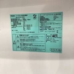 【トレファク神戸南店】Haier 2ドア冷蔵庫です‼︎【取りに来られる方限定】 の画像