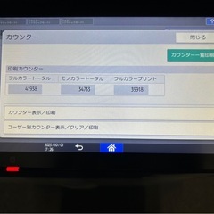 RICOH 2023年発売　IM-C4510 デジタルフルカラー複合機　コピー機 の画像