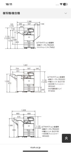 RICOH 2023年発売　IM-C4510 デジタルフルカラー複合機　コピー機 