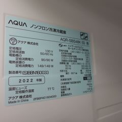 中古 475L 2ドア冷蔵庫 アクア/AQUA　AQR-SBS48K　2022年製 　公田店の画像