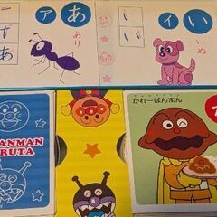 アンパンマンかるたの画像