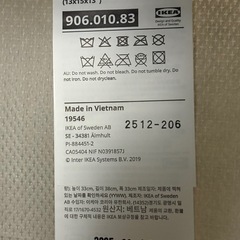 IKEA　折りたたみ収納BOXの画像
