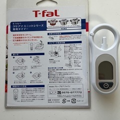 T-fal圧力鍋クリプソミニデュオの画像