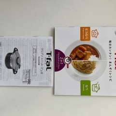 T-fal圧力鍋クリプソミニデュオの画像