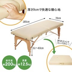マッサージベッドの画像