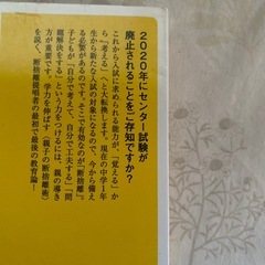 子供の学力は「断捨離」で伸びる
の画像
