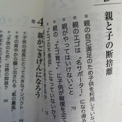 子供の学力は「断捨離」で伸びる
の画像