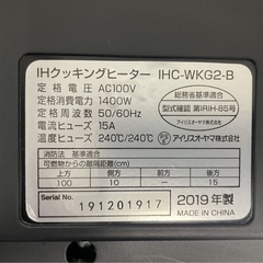 IHクッキングヒーターセット　IHC-WKG2-B 設置スタンド付き　IHコンロ　2口コンロ　中古品　 IRIS OHYAMA アイリスオーヤマの画像