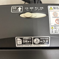 電動シュレッダーの画像