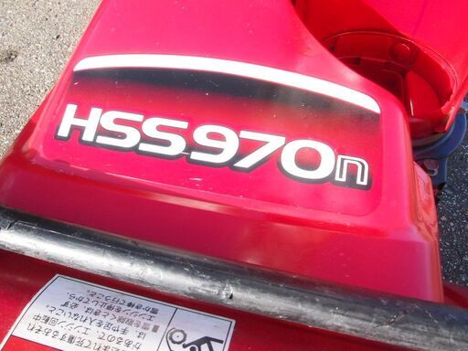 綺麗除雪機　ホンダ　HONDA　HSS970ｎ　実動富山、石川、金沢