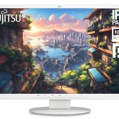 整備品 富士通 液晶モニターの画像