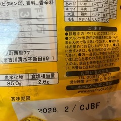 カレーCoCo壱番屋  アルファ米カレーセットの画像
