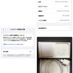 SIMフリー版 Apple iPhone 13 Pro Max ゴールド 128GB docomo au ソフトバンクの画像