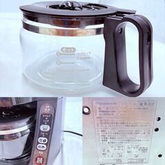【❗️✨まったりコーヒータイム✨❗️】現状品　☕Panasonic 全自動コーヒーメーカー NC-A55P✨豆から挽ける本格派モデル✨の画像