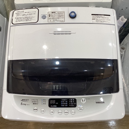 【トレファク神戸南店】YAMAZEN 全自動洗濯機です‼︎【取りに来られる方限定】