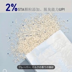 【新品未使用】　猫ちゃん　安全おから砂　大量20袋セットの画像
