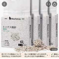 【新品未使用】　猫ちゃん　安全おから砂　大量20袋セットの画像