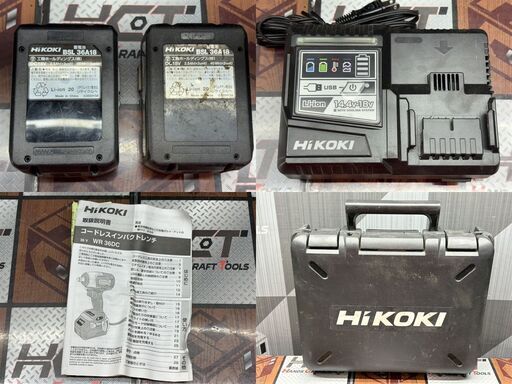 値下げしました！【中古】ハイコーキ HiKOKI WR36DC コードレスインパクトレンチ バッテリ×2・充電器付き【ハンズクラフト佐