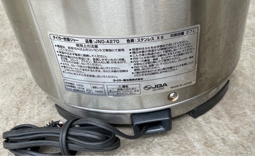 Tiger タイガー　業務用炊飯ジャーJNO-A270 2.7L