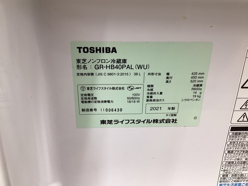 【取りに来られる方限定】　TOSHIBA 1ドア冷蔵庫 2021年製