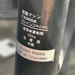 アルインコ　懸垂マシン　FA900A　ぶらさがり機の画像