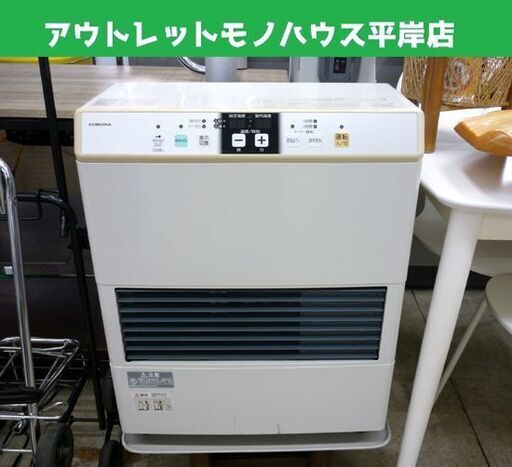 ☆CORONA FF温風ストーブ FF-VG4214S 2015年製 FF式ストーブ コロナ 暖房器具 木造11畳 コンクリート18畳 ホワイト 札幌市 豊平区 平岸