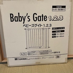 ベビーゲート 日本育児 ベビーズゲイト1.2.3の画像