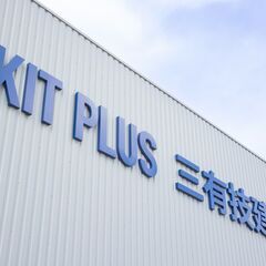 【月給25万円以上！】エクステリア基礎工事スタッフ◎独立したい方必見！着実なスキル習得が目指せる環境◎多種多様な季節に合わせた社内イベント◎天候に左右されない！収入面も技術面も安心♪の画像