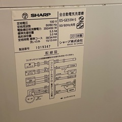 洗濯機の画像