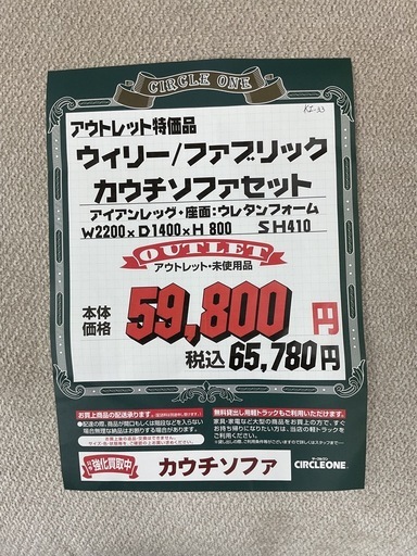 KJ-18【新入荷　アウトレット品】ウィリー　ファブリック　カウチソファセット　ベージュ